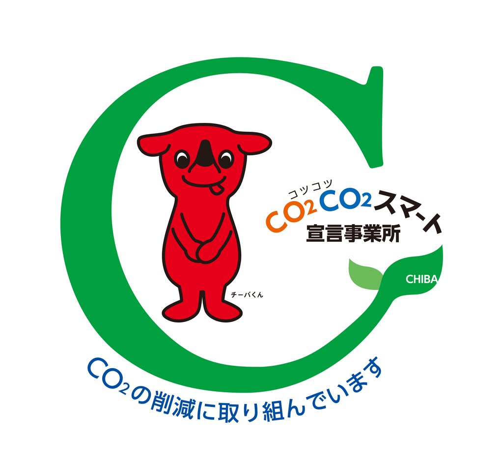 CO2CO2（コツコツ）スマート宣言事業所ロゴマーク